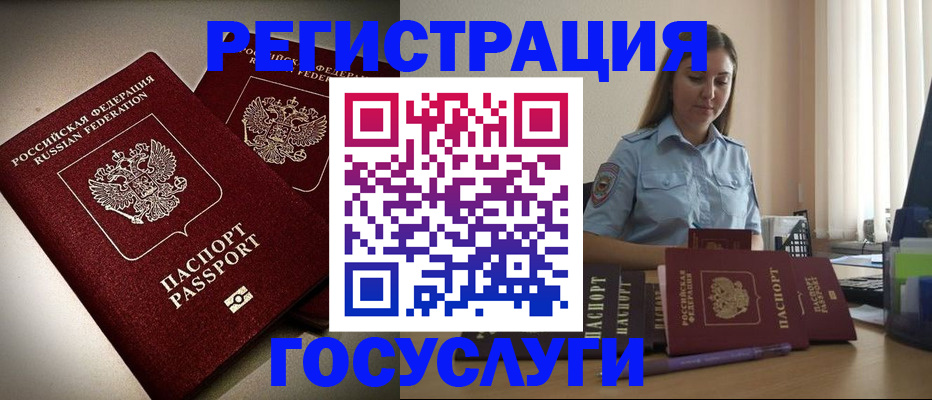 где прописаться в Волгограде