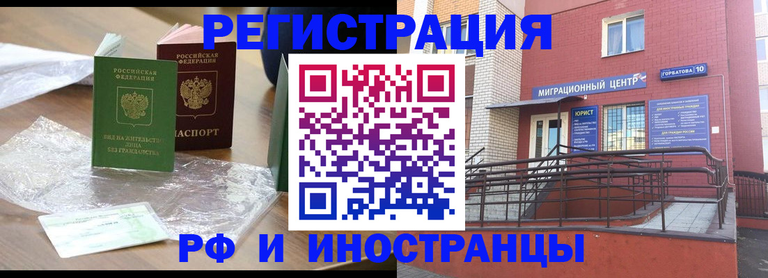 регистрация для школы в Волгограде